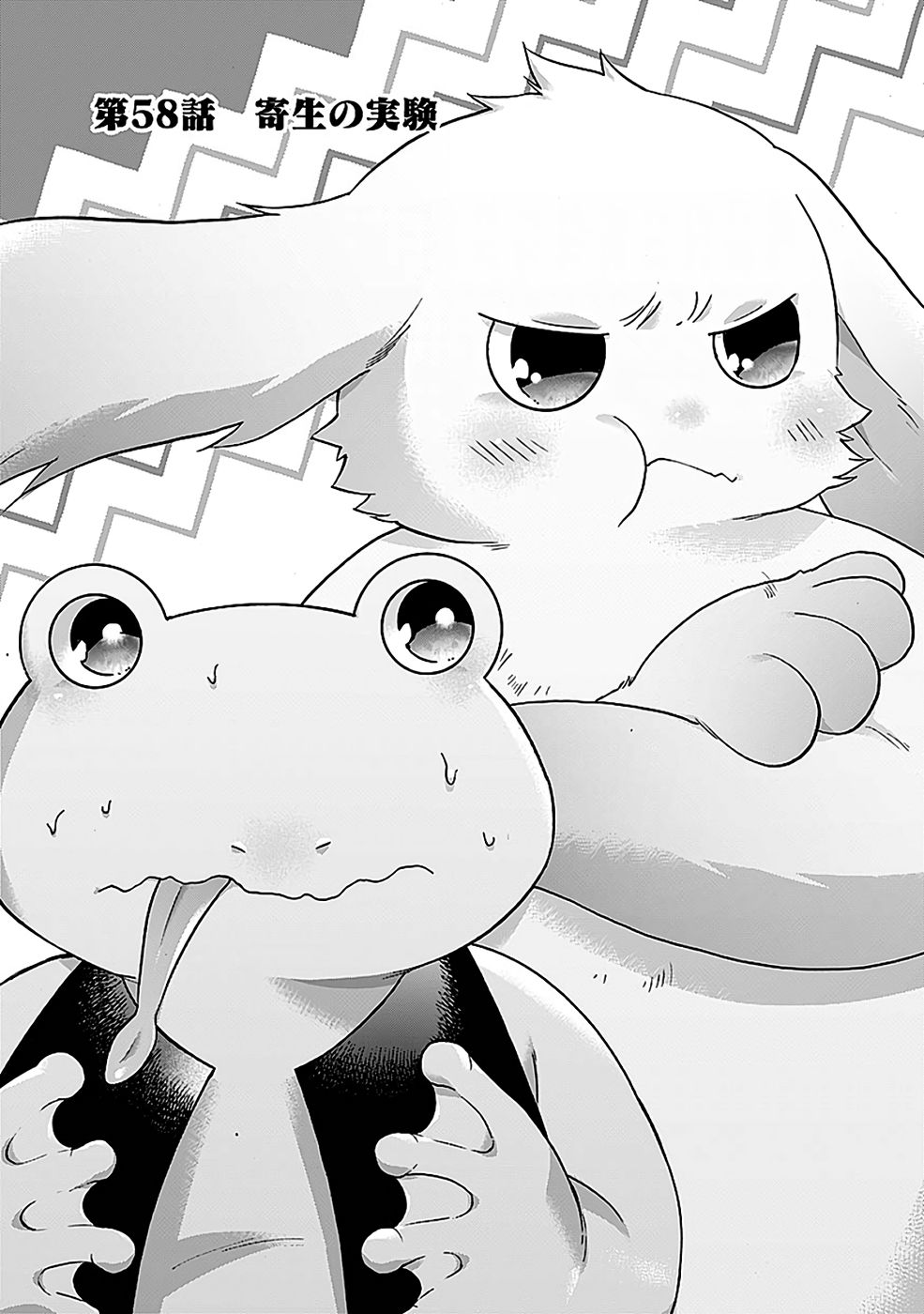 ISEKAI NO SENSHI TOSHITE KUNI NI MANEKARETA KEDO, KOTOWATTE HEISHI KARA HAJIMERU KOTO NI SHITA (MANGA) Chap 58 - Pic 2