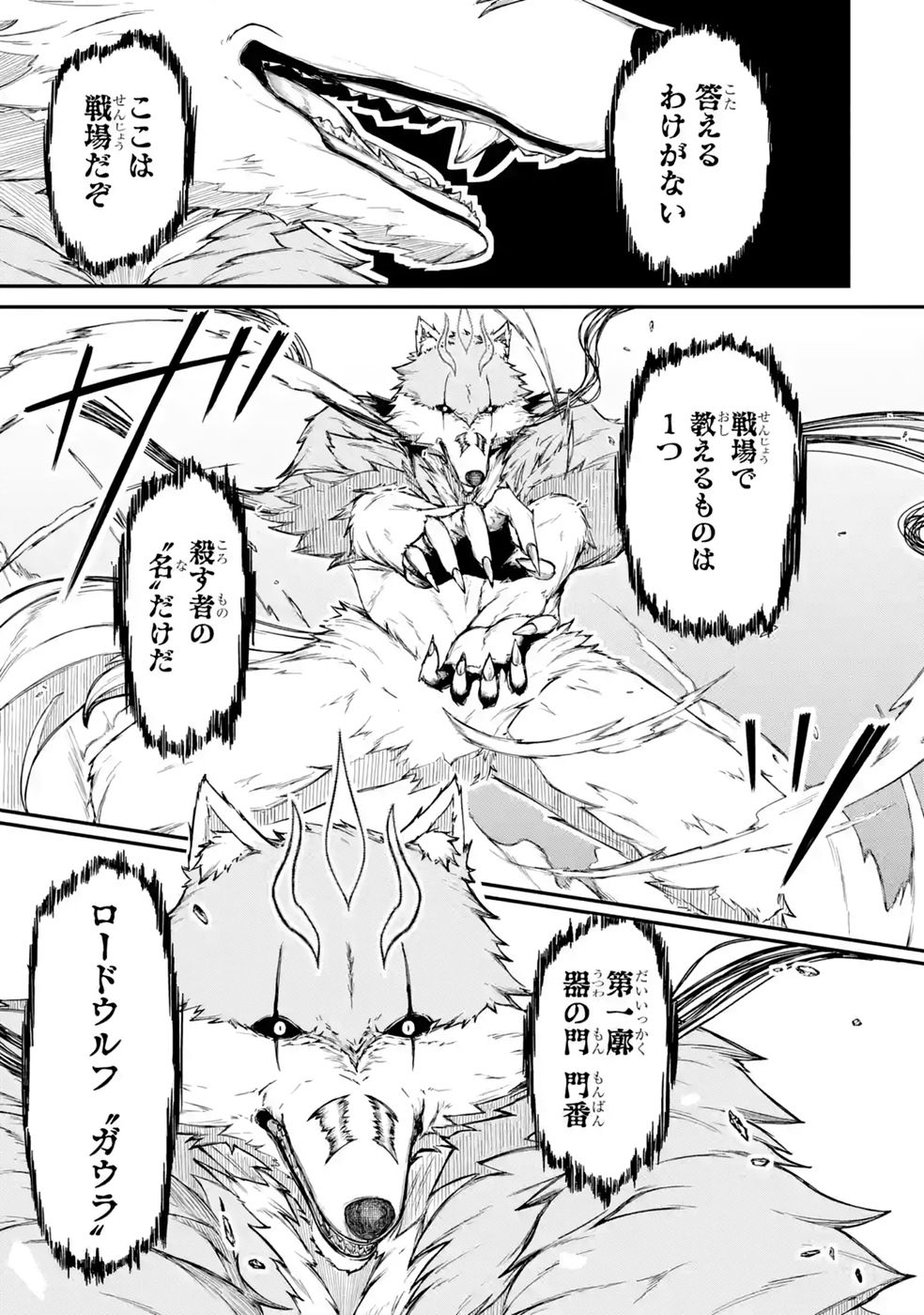 RIREI-SAMA NO MONBAN ~SAENAI OJISAN (36-SAI) TO HIME-SAMA (11-SAI) NO SEKAI BOUEI-TAN~ Chapter 2 - Page 31