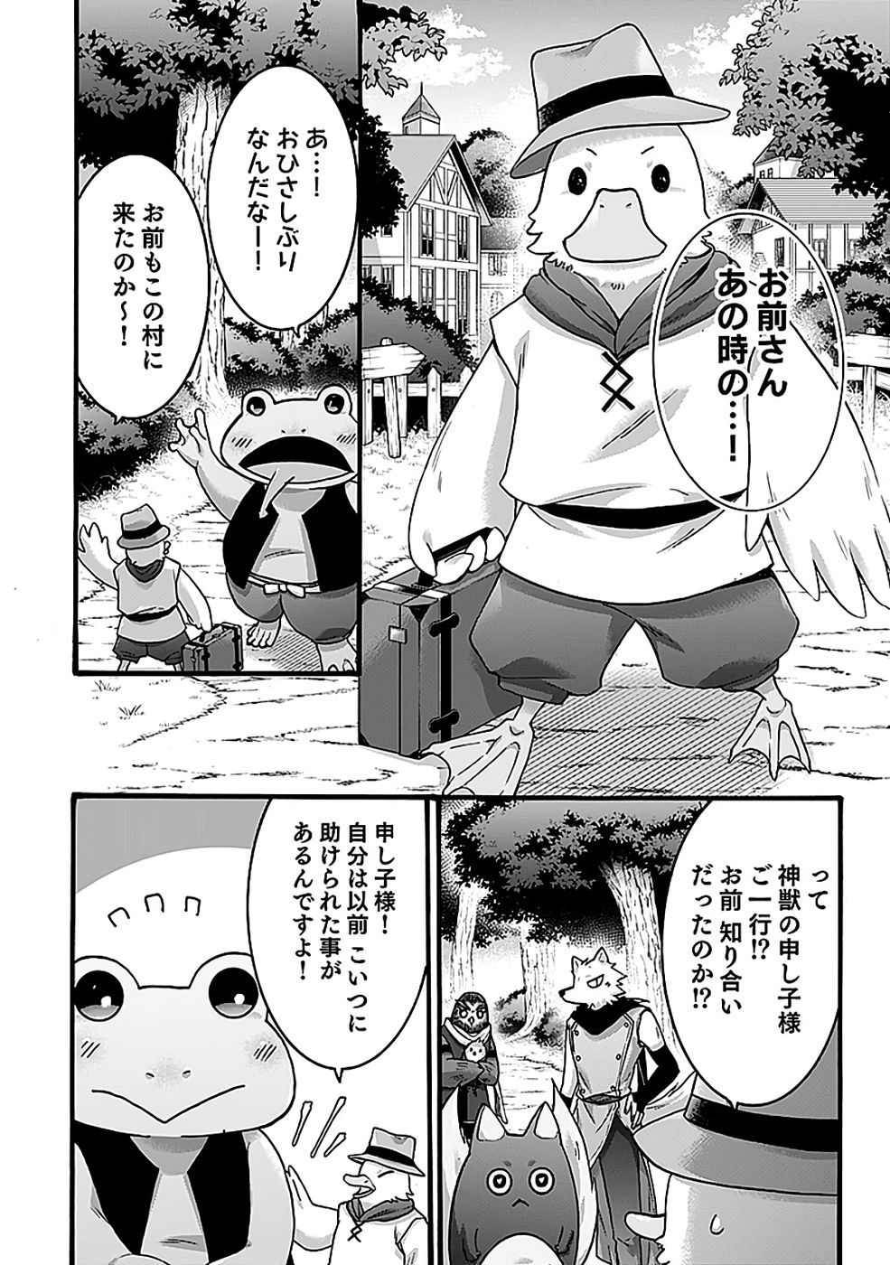 ISEKAI NO SENSHI TOSHITE KUNI NI MANEKARETA KEDO, KOTOWATTE HEISHI KARA HAJIMERU KOTO NI SHITA (MANGA) Chap 58 - Pic 4
