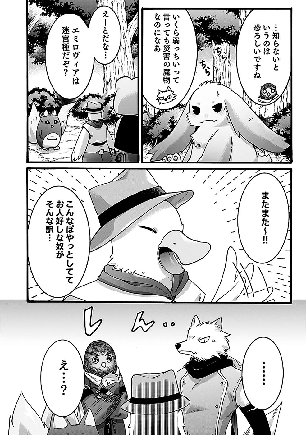 ISEKAI NO SENSHI TOSHITE KUNI NI MANEKARETA KEDO, KOTOWATTE HEISHI KARA HAJIMERU KOTO NI SHITA (MANGA) Chap 58 - Pic 6