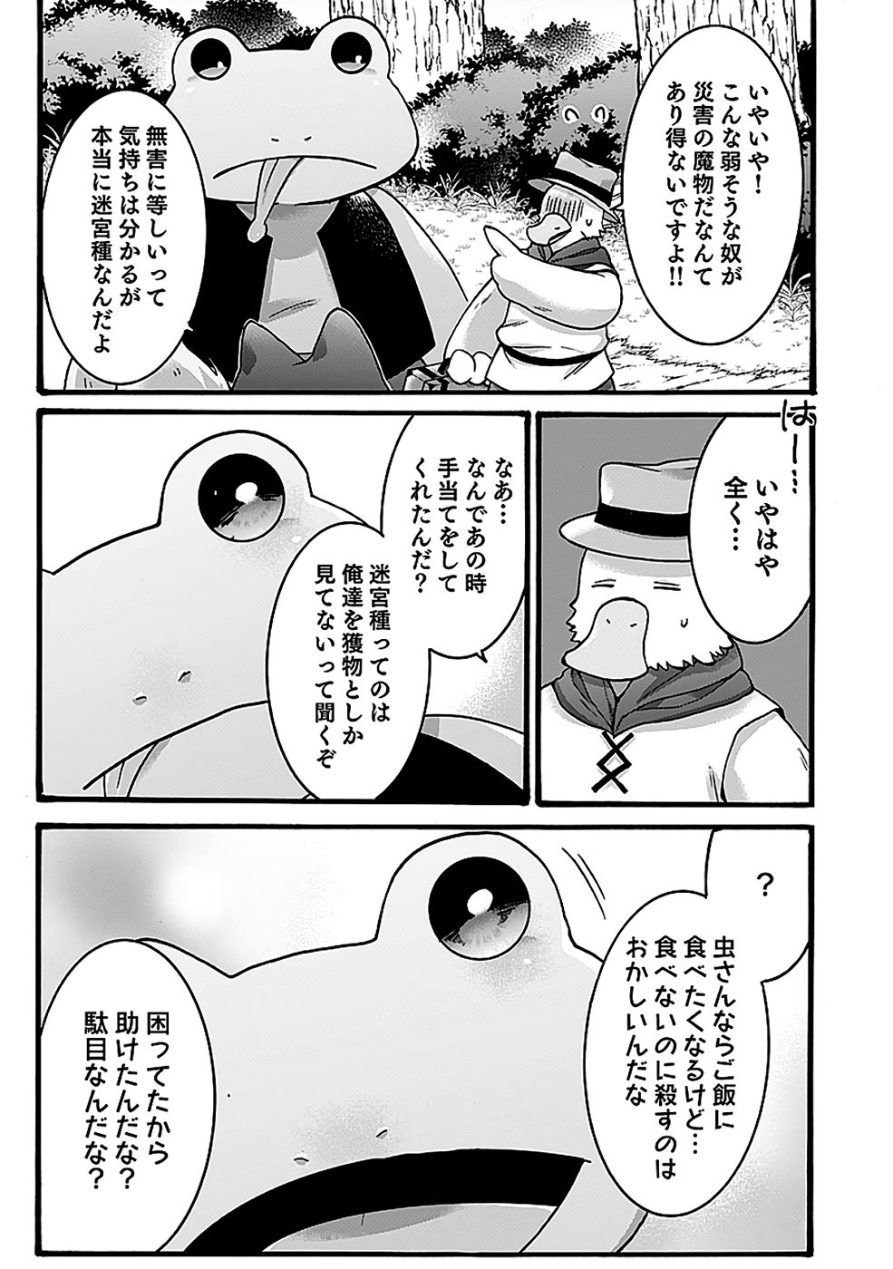 ISEKAI NO SENSHI TOSHITE KUNI NI MANEKARETA KEDO, KOTOWATTE HEISHI KARA HAJIMERU KOTO NI SHITA (MANGA) Chap 58 - Pic 7