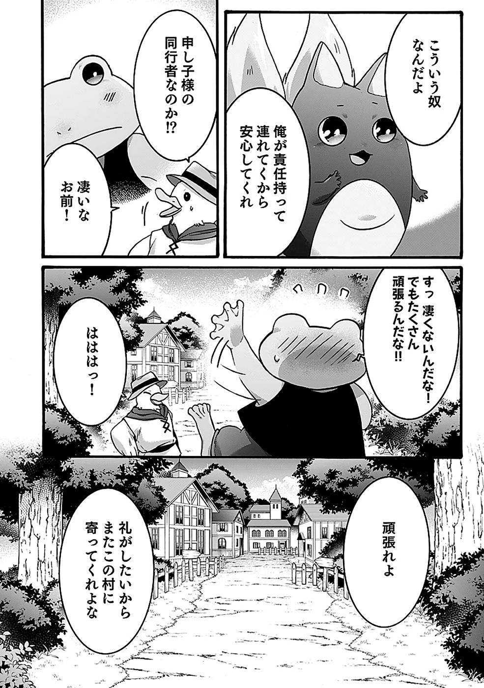 ISEKAI NO SENSHI TOSHITE KUNI NI MANEKARETA KEDO, KOTOWATTE HEISHI KARA HAJIMERU KOTO NI SHITA (MANGA) Chap 58 - Pic 8