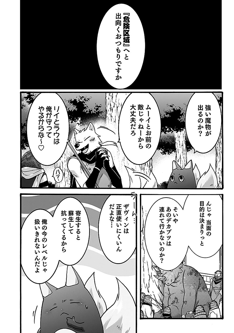ISEKAI NO SENSHI TOSHITE KUNI NI MANEKARETA KEDO, KOTOWATTE HEISHI KARA HAJIMERU KOTO NI SHITA (MANGA) Chap 58 - Pic 10