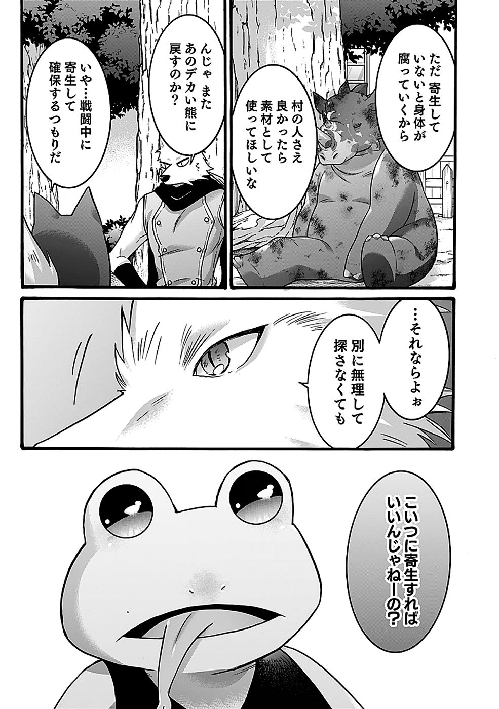 ISEKAI NO SENSHI TOSHITE KUNI NI MANEKARETA KEDO, KOTOWATTE HEISHI KARA HAJIMERU KOTO NI SHITA (MANGA) Chap 58 - Pic 11