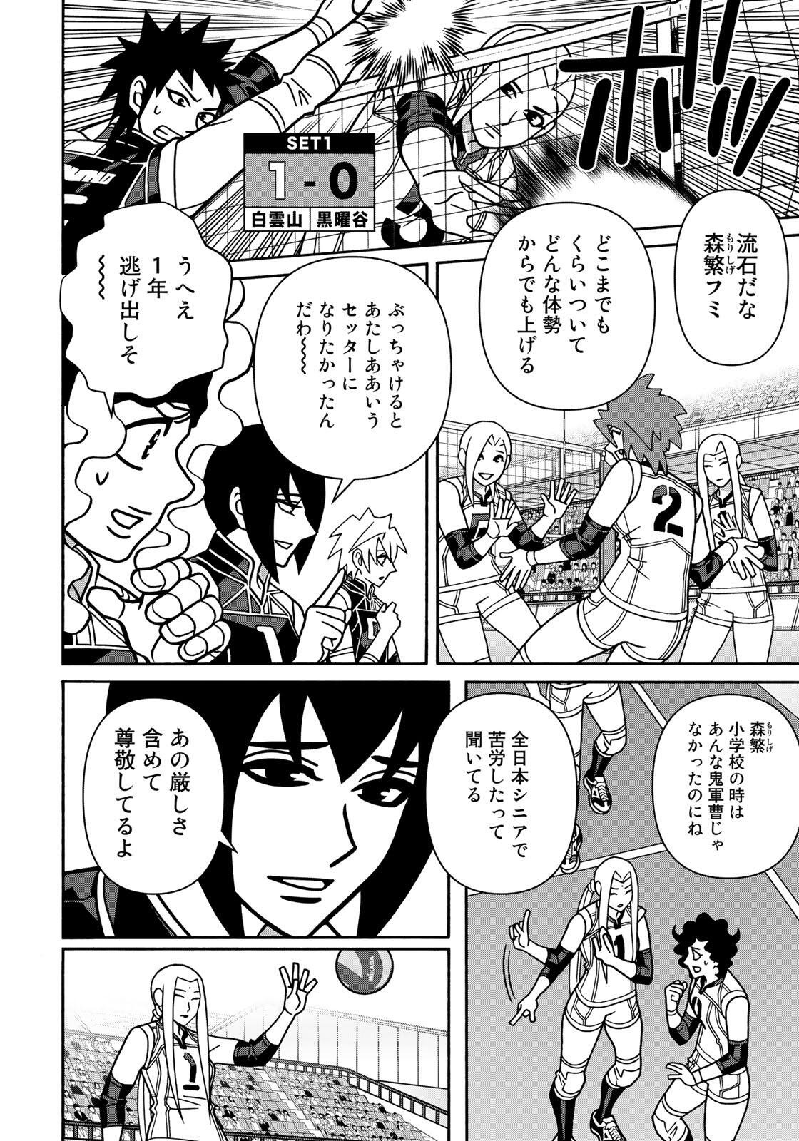 SHOUJO FIGHT - RAW Chapter 167 - Page 10