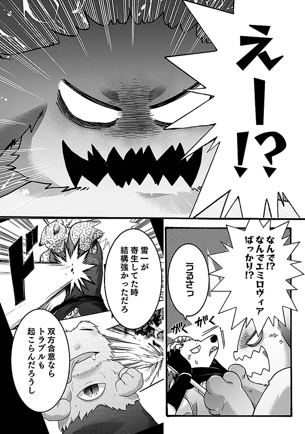 ISEKAI NO SENSHI TOSHITE KUNI NI MANEKARETA KEDO, KOTOWATTE HEISHI KARA HAJIMERU KOTO NI SHITA (MANGA) Chap 58 - Pic 12