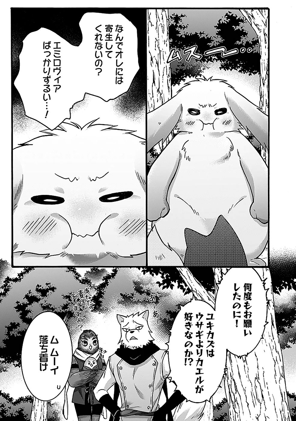 ISEKAI NO SENSHI TOSHITE KUNI NI MANEKARETA KEDO, KOTOWATTE HEISHI KARA HAJIMERU KOTO NI SHITA (MANGA) Chap 58 - Pic 15
