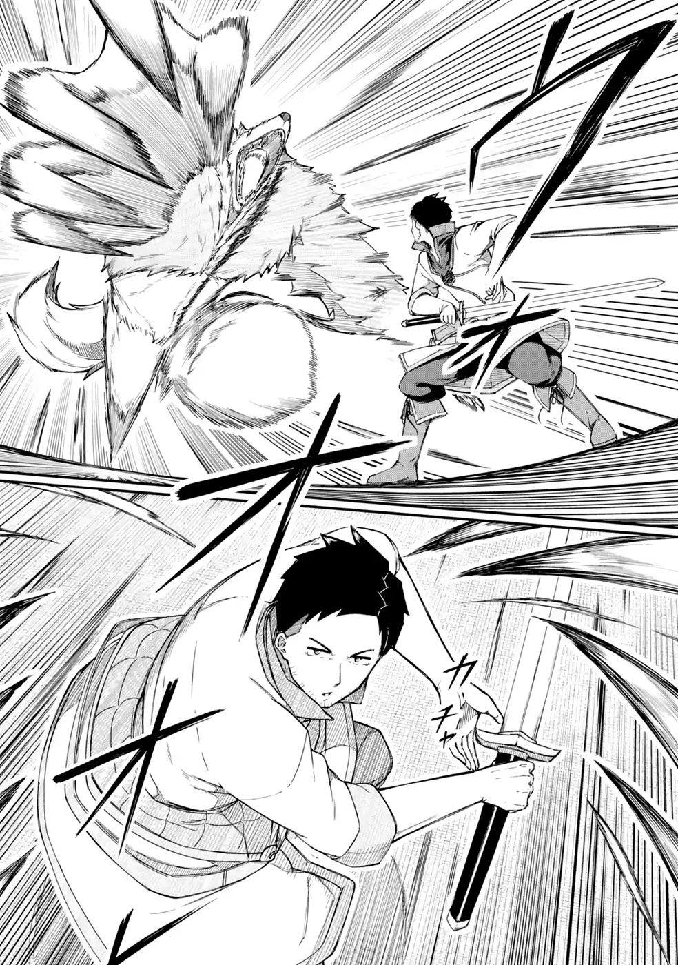 RIREI-SAMA NO MONBAN ~SAENAI OJISAN (36-SAI) TO HIME-SAMA (11-SAI) NO SEKAI BOUEI-TAN~ Chapter 2 - Page 43