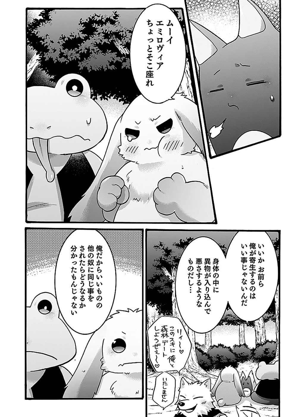 ISEKAI NO SENSHI TOSHITE KUNI NI MANEKARETA KEDO, KOTOWATTE HEISHI KARA HAJIMERU KOTO NI SHITA (MANGA) Chap 58 - Pic 16