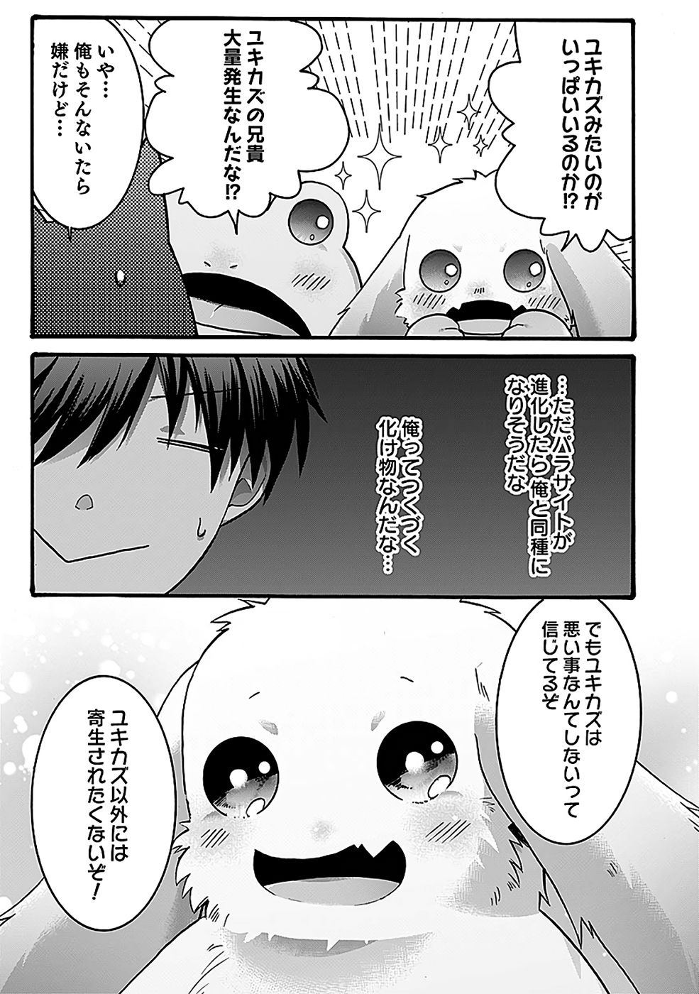 ISEKAI NO SENSHI TOSHITE KUNI NI MANEKARETA KEDO, KOTOWATTE HEISHI KARA HAJIMERU KOTO NI SHITA (MANGA) Chap 58 - Pic 17