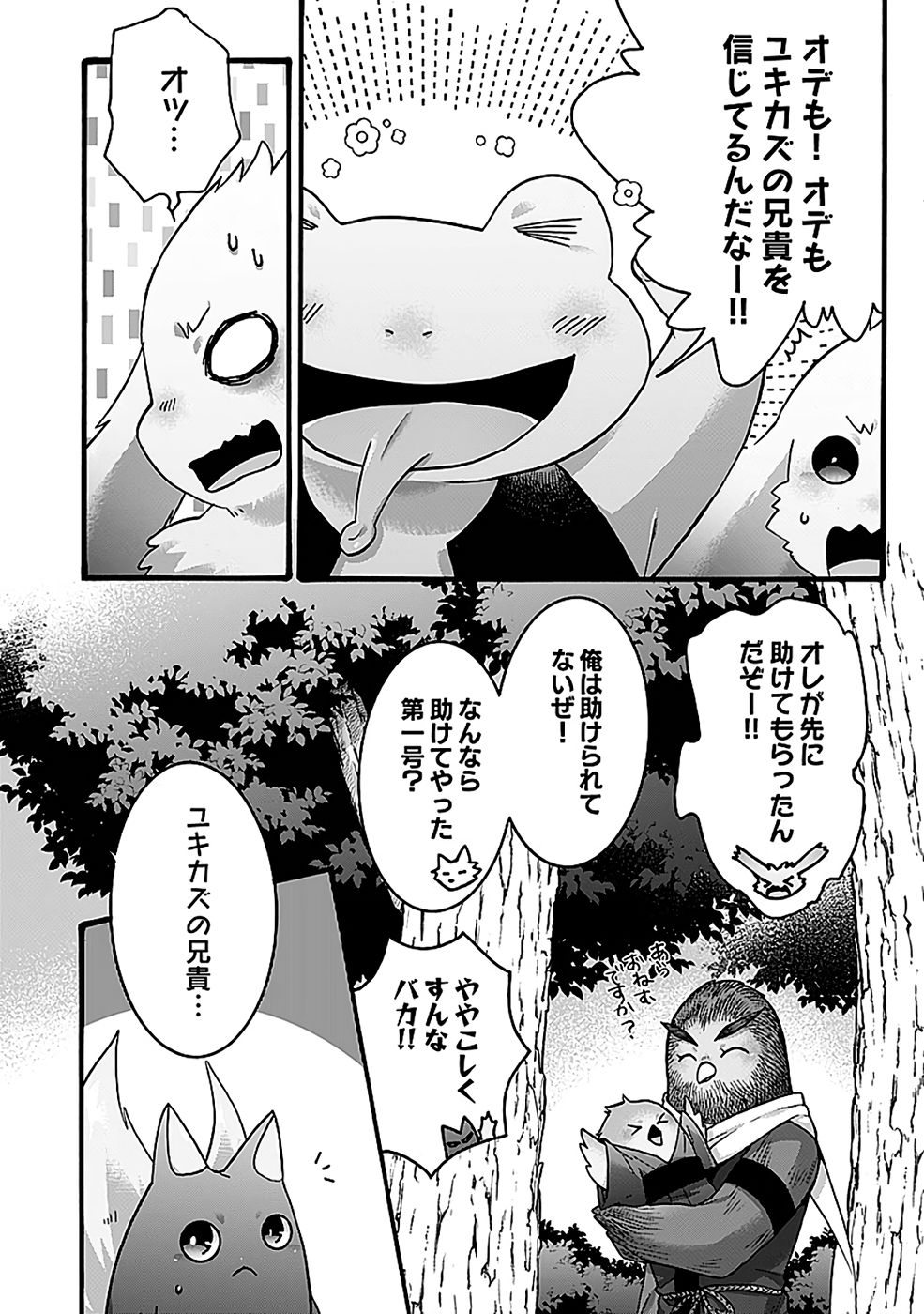 ISEKAI NO SENSHI TOSHITE KUNI NI MANEKARETA KEDO, KOTOWATTE HEISHI KARA HAJIMERU KOTO NI SHITA (MANGA) Chap 58 - Pic 18