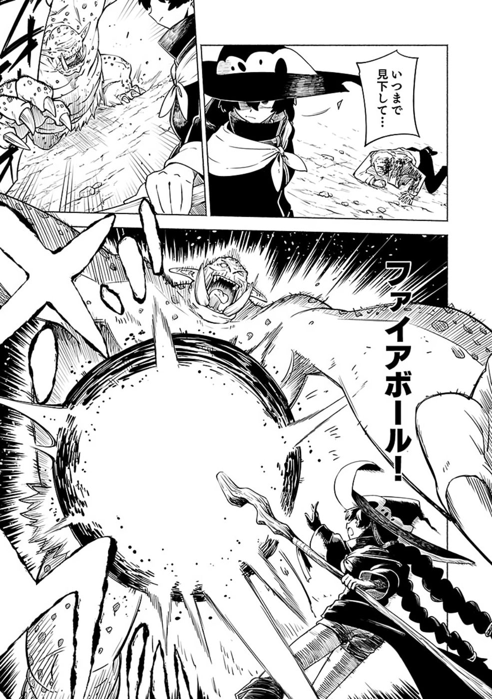 YAKUTATAZU BOUKENSHA "MENU GAMEN" DE EIYUU NI! KAKIN SURU HODO CHEAT KINOU GA TE NI HAIRUN DESU GA!? Chapter 9 - Page 3