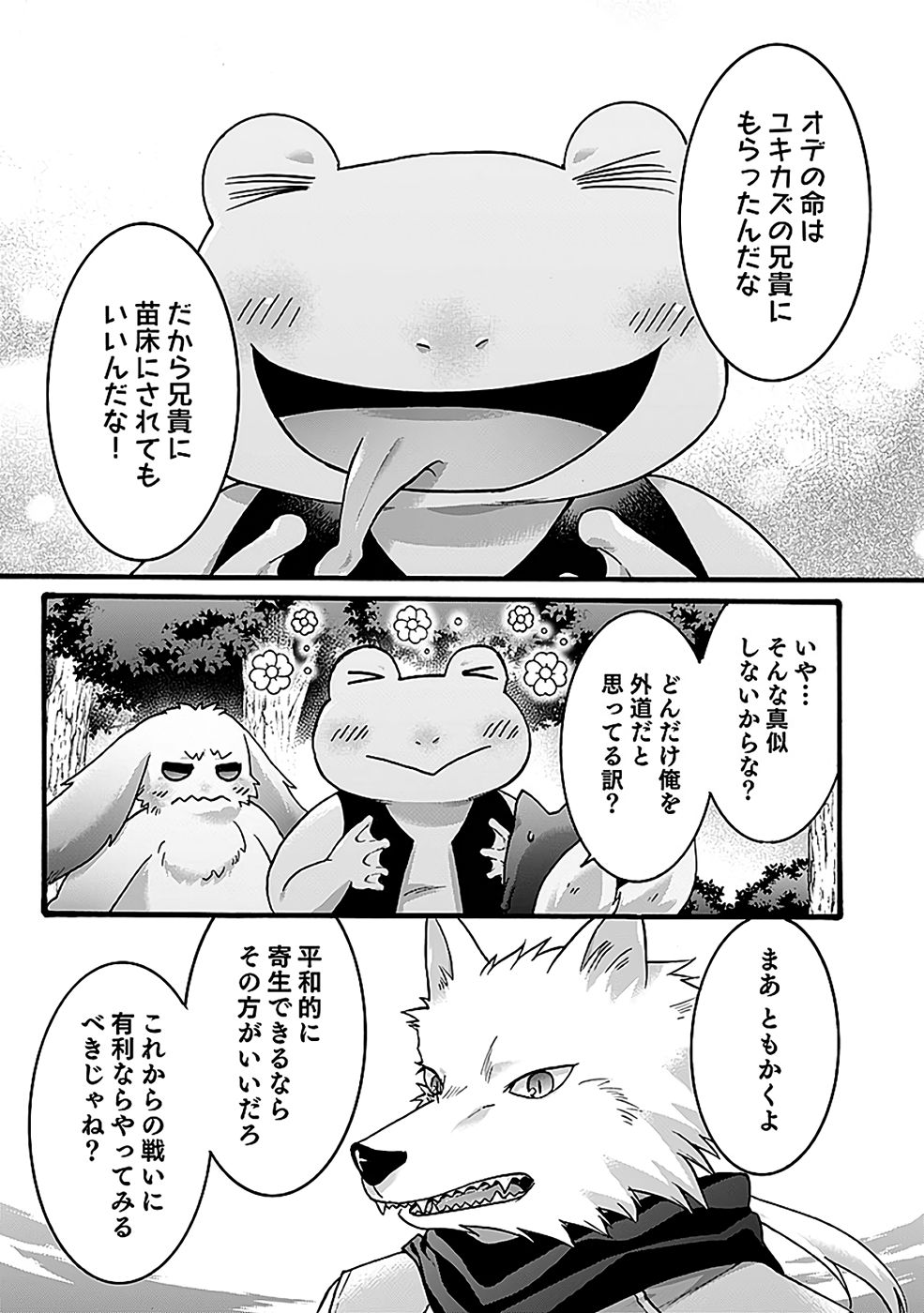 ISEKAI NO SENSHI TOSHITE KUNI NI MANEKARETA KEDO, KOTOWATTE HEISHI KARA HAJIMERU KOTO NI SHITA (MANGA) Chap 58 - Pic 19