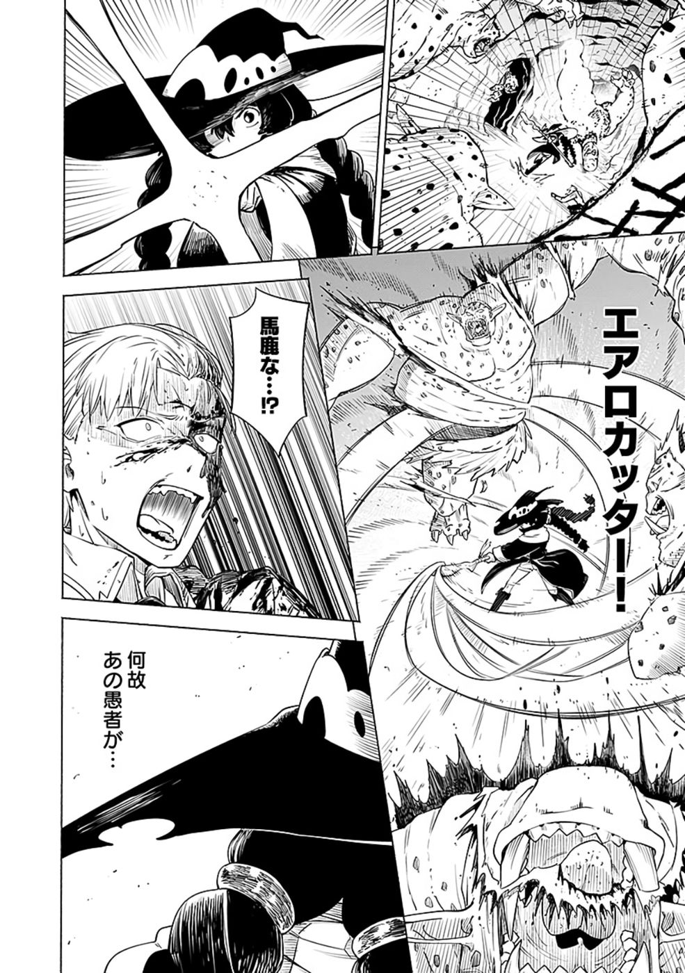 YAKUTATAZU BOUKENSHA "MENU GAMEN" DE EIYUU NI! KAKIN SURU HODO CHEAT KINOU GA TE NI HAIRUN DESU GA!? Chapter 9 - Page 4