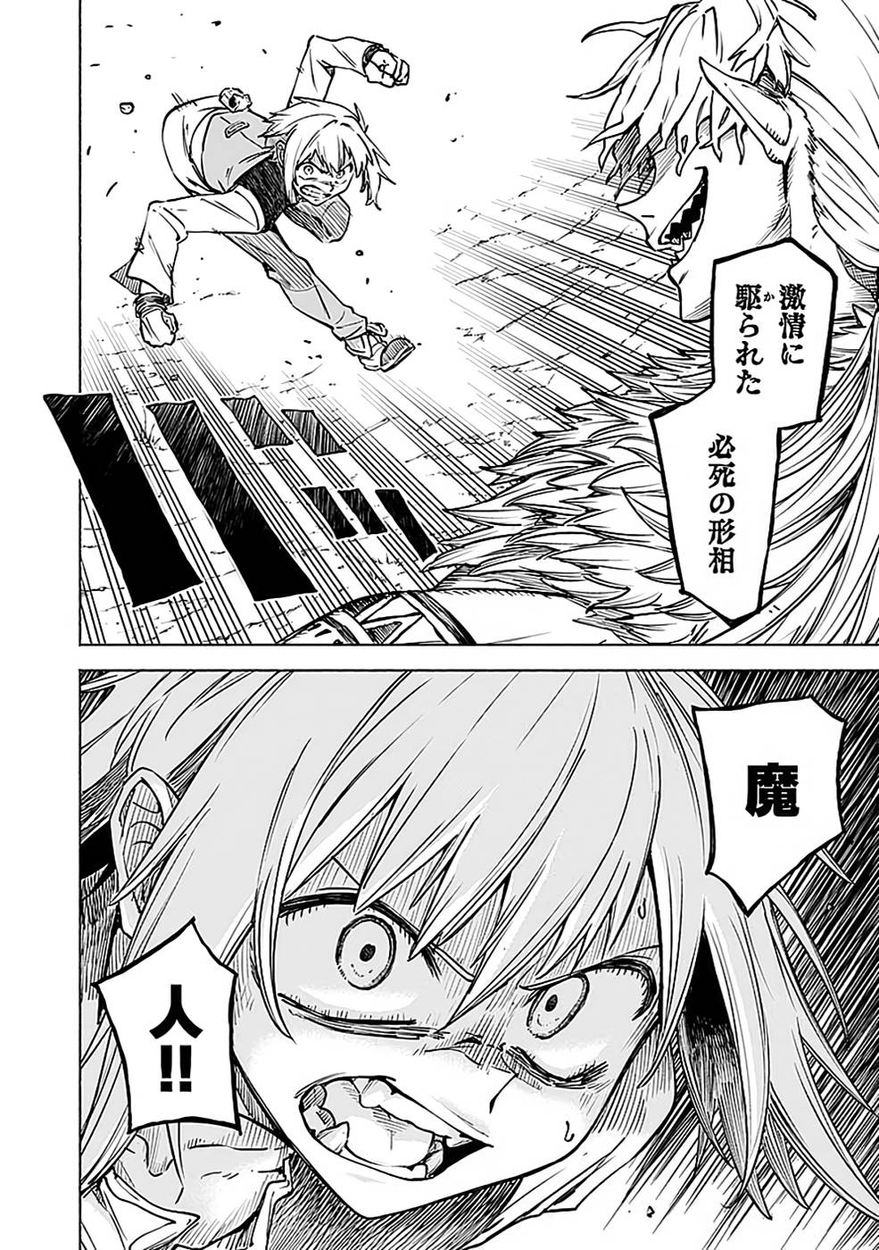 YAKUTATAZU BOUKENSHA "MENU GAMEN" DE EIYUU NI! KAKIN SURU HODO CHEAT KINOU GA TE NI HAIRUN DESU GA!? Chapter 14 - Page 2