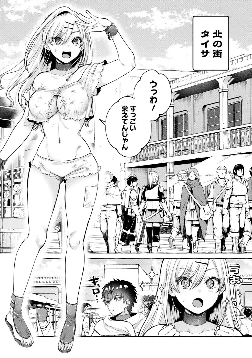 ISEKAI FUKUSHUU - ORE WO IJIMETA YATSU RA WO SAIKYOU SKILL DE SHIHAI SURU Chap 3 - Pic 2