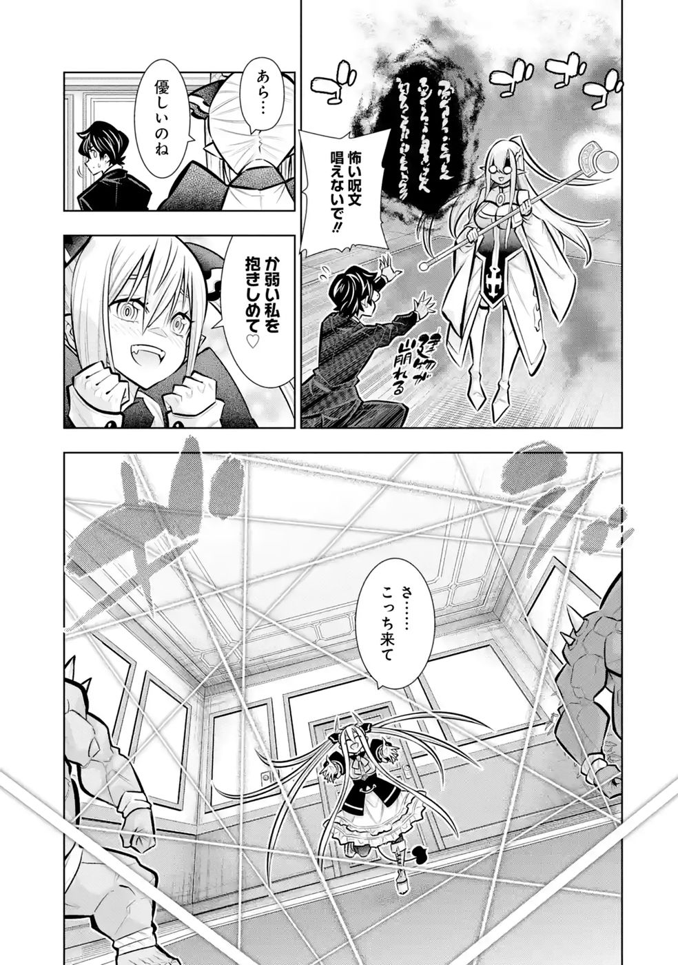 MANNNEN F RANK "TSUUYAKU" SKILL MOCHI TEIHEN BOUKENSHA, ISHUZOKU NO SAIKYOU BISHOUJO TACHI TO PARTY WO KUNDE SAINOU NI KAIKA SHI MUSOU SURU Chapter 11 - Page 3