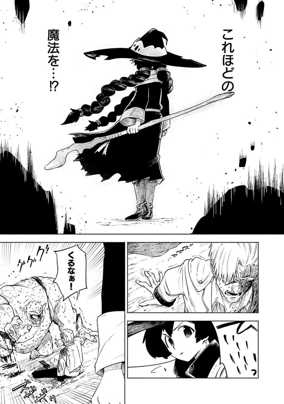 YAKUTATAZU BOUKENSHA "MENU GAMEN" DE EIYUU NI! KAKIN SURU HODO CHEAT KINOU GA TE NI HAIRUN DESU GA!? Chapter 9 - Page 5
