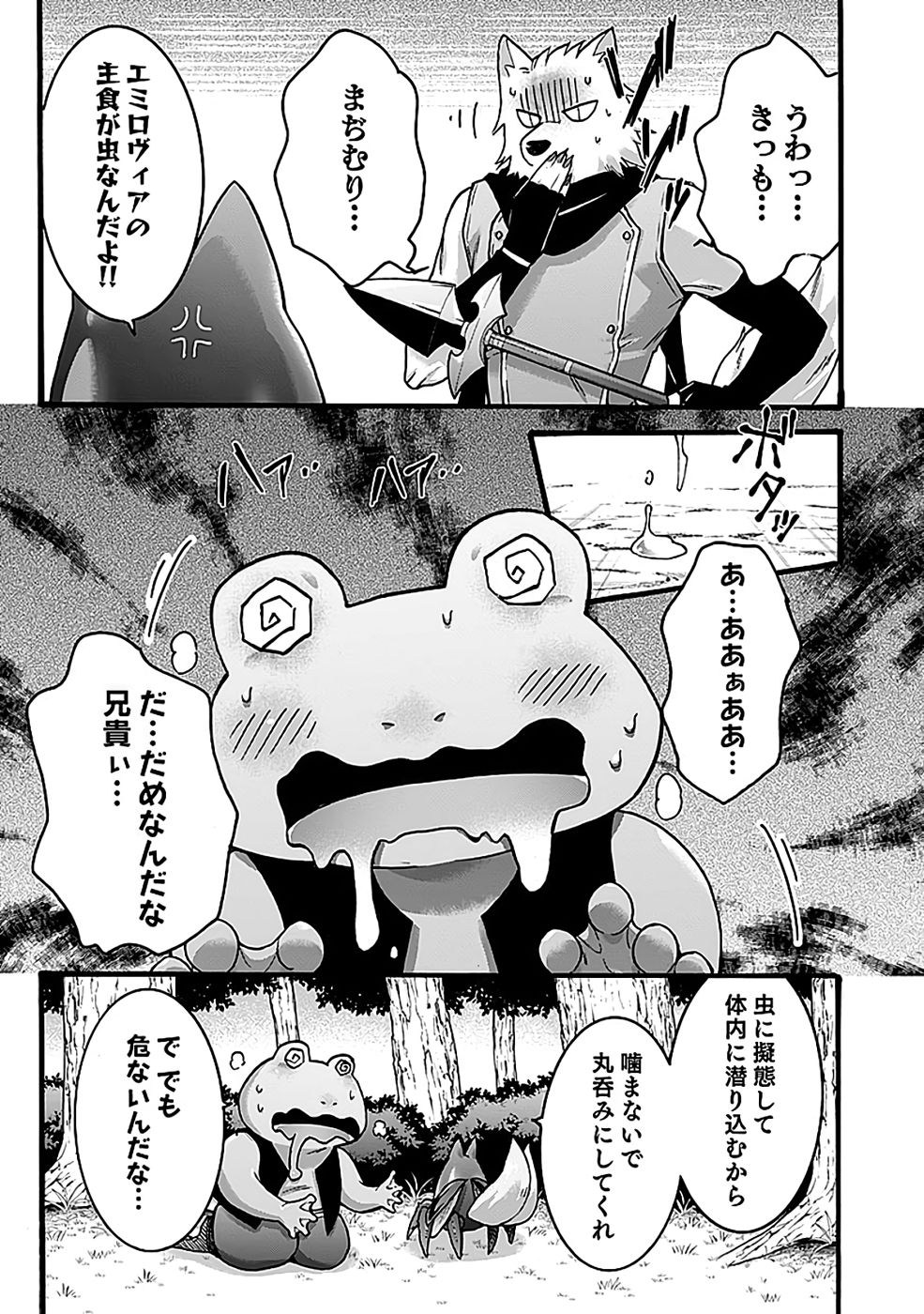 ISEKAI NO SENSHI TOSHITE KUNI NI MANEKARETA KEDO, KOTOWATTE HEISHI KARA HAJIMERU KOTO NI SHITA (MANGA) Chap 58 - Pic 21
