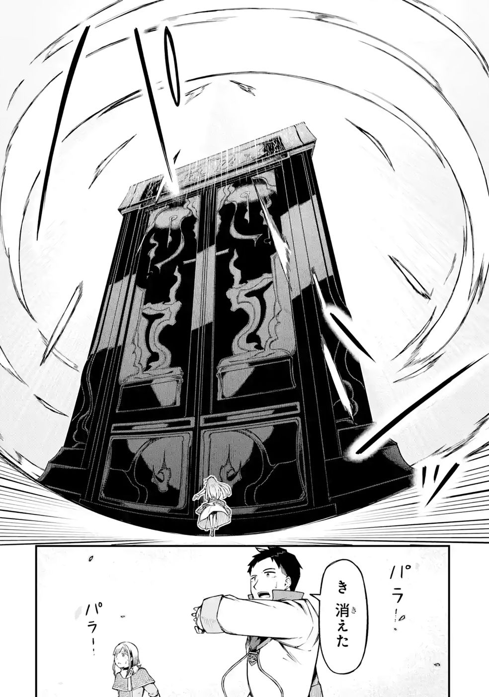 RIREI-SAMA NO MONBAN ~SAENAI OJISAN (36-SAI) TO HIME-SAMA (11-SAI) NO SEKAI BOUEI-TAN~ Chapter 2 - Page 49