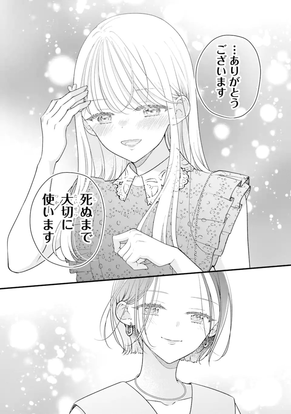 GENKAI SHAKAIJIN-SAN WO SUKUERU NO WA KUSO DEKA KANJOU STALKER-CHAN DAKEDESHITA Chap 10.2 - Pic 11