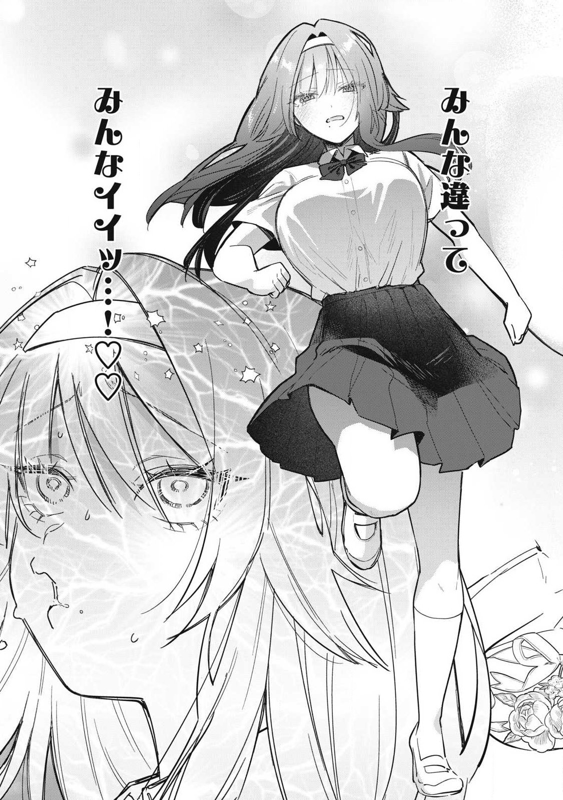 OTOME NO OKAZU Chap 42 - Pic 11
