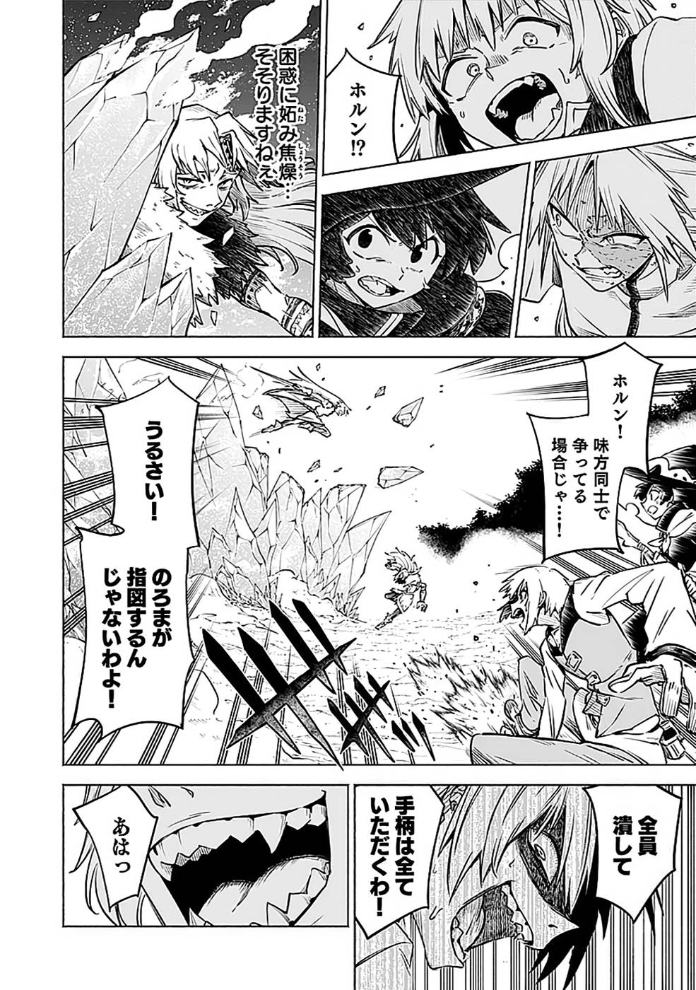 YAKUTATAZU BOUKENSHA "MENU GAMEN" DE EIYUU NI! KAKIN SURU HODO CHEAT KINOU GA TE NI HAIRUN DESU GA!? Chapter 14 - Page 4