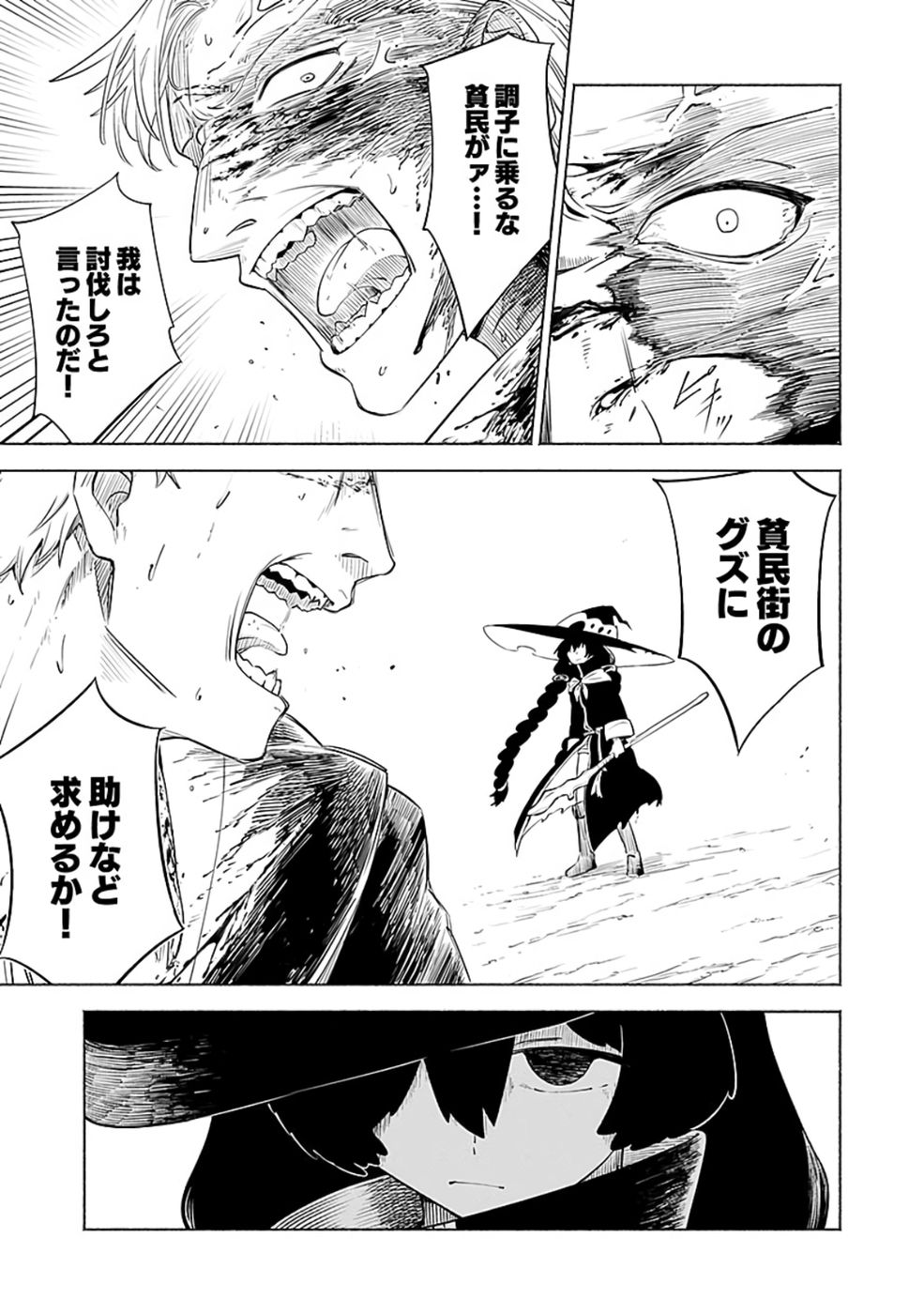 YAKUTATAZU BOUKENSHA "MENU GAMEN" DE EIYUU NI! KAKIN SURU HODO CHEAT KINOU GA TE NI HAIRUN DESU GA!? Chapter 9 - Page 7