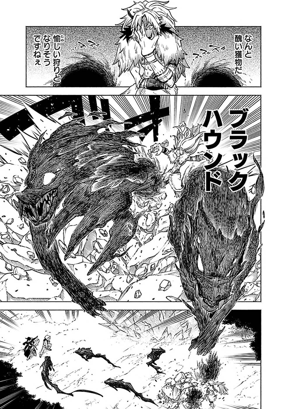 YAKUTATAZU BOUKENSHA "MENU GAMEN" DE EIYUU NI! KAKIN SURU HODO CHEAT KINOU GA TE NI HAIRUN DESU GA!? Chapter 14 - Page 5