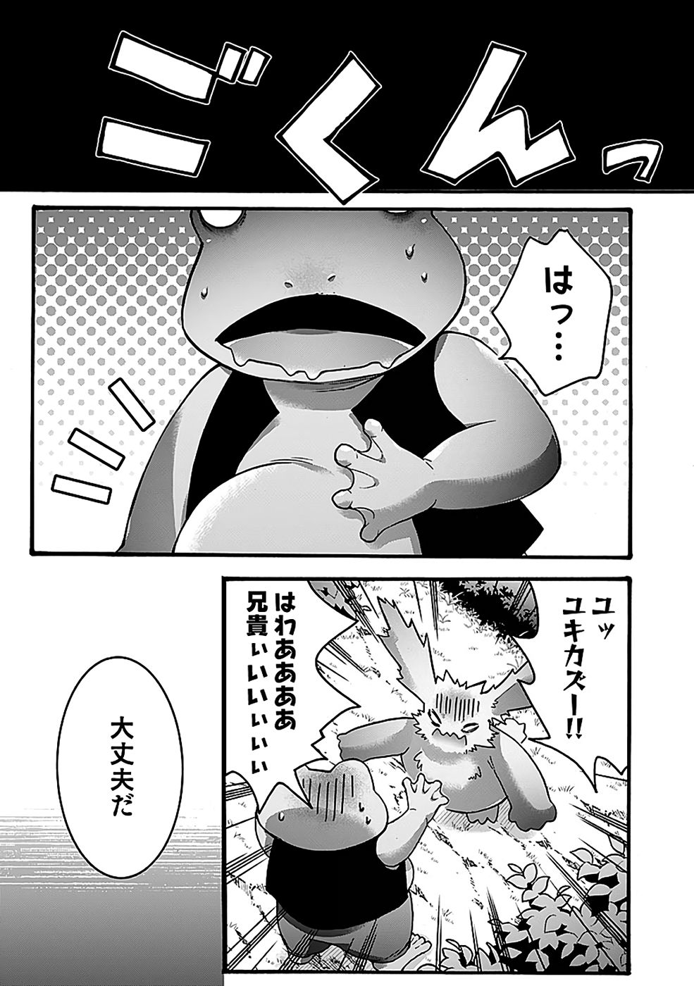 ISEKAI NO SENSHI TOSHITE KUNI NI MANEKARETA KEDO, KOTOWATTE HEISHI KARA HAJIMERU KOTO NI SHITA (MANGA) Chap 58 - Pic 23
