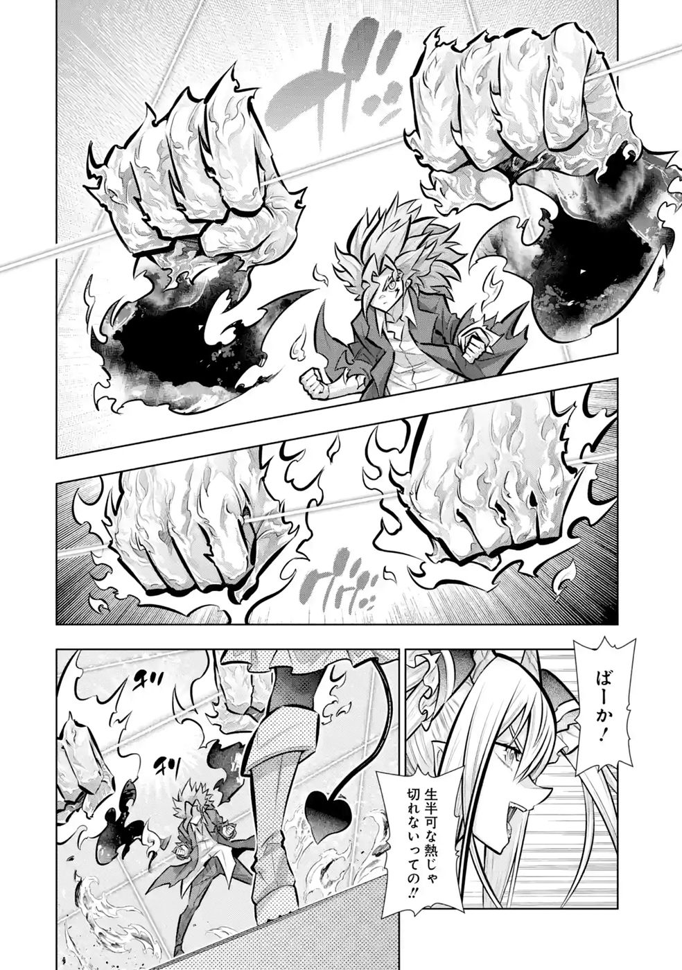 MANNNEN F RANK "TSUUYAKU" SKILL MOCHI TEIHEN BOUKENSHA, ISHUZOKU NO SAIKYOU BISHOUJO TACHI TO PARTY WO KUNDE SAINOU NI KAIKA SHI MUSOU SURU Chapter 11 - Page 6