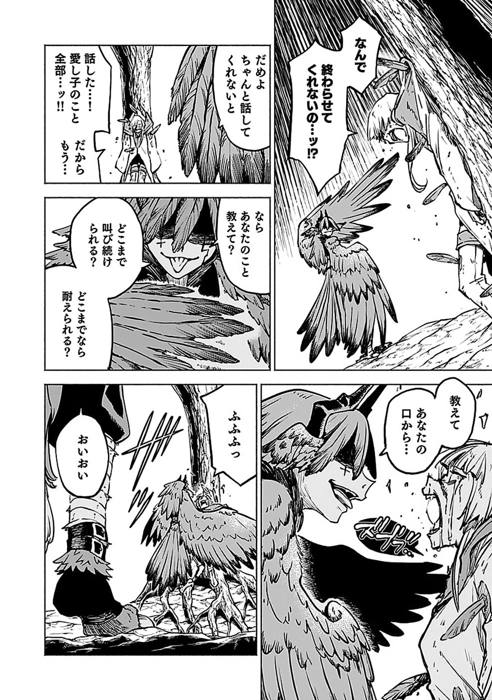YAKUTATAZU BOUKENSHA 