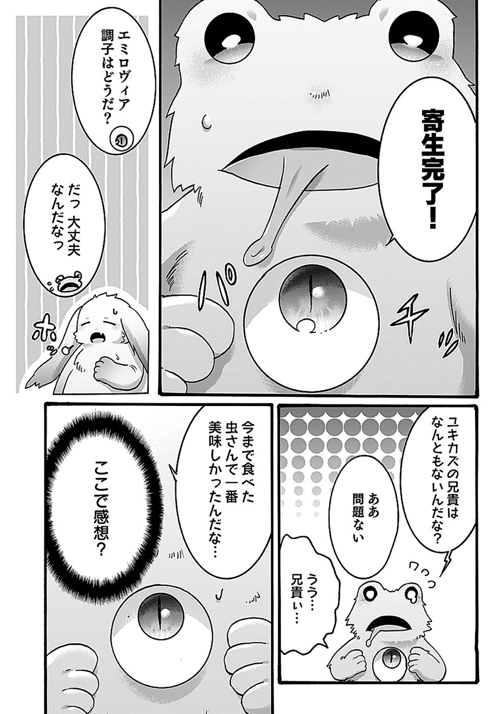 ISEKAI NO SENSHI TOSHITE KUNI NI MANEKARETA KEDO, KOTOWATTE HEISHI KARA HAJIMERU KOTO NI SHITA (MANGA) Chap 58 - Pic 24