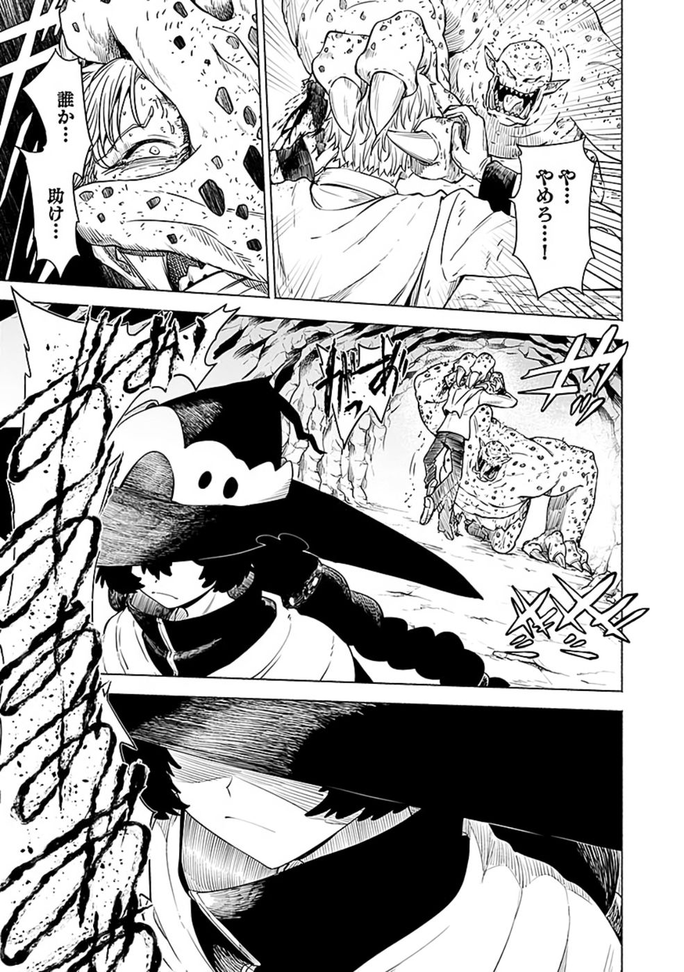 YAKUTATAZU BOUKENSHA "MENU GAMEN" DE EIYUU NI! KAKIN SURU HODO CHEAT KINOU GA TE NI HAIRUN DESU GA!? Chapter 9 - Page 9