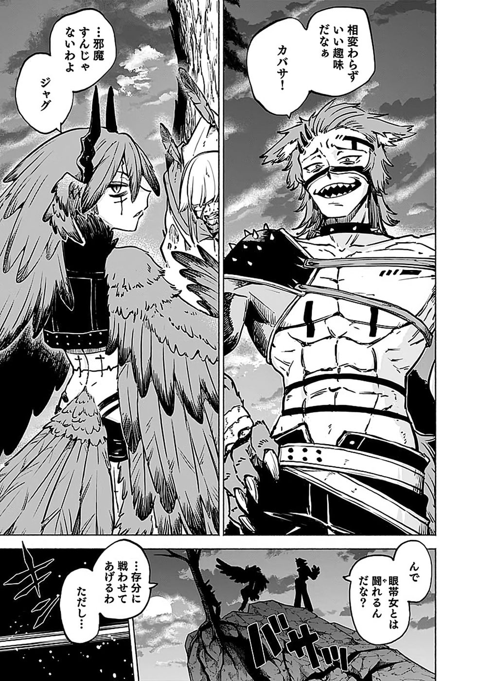 YAKUTATAZU BOUKENSHA 