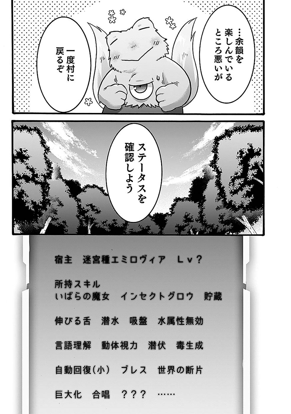 ISEKAI NO SENSHI TOSHITE KUNI NI MANEKARETA KEDO, KOTOWATTE HEISHI KARA HAJIMERU KOTO NI SHITA (MANGA) Chap 58 - Pic 25