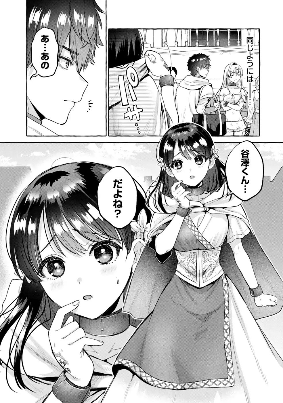 ISEKAI FUKUSHUU - ORE WO IJIMETA YATSU RA WO SAIKYOU SKILL DE SHIHAI SURU Chap 3 - Pic 7