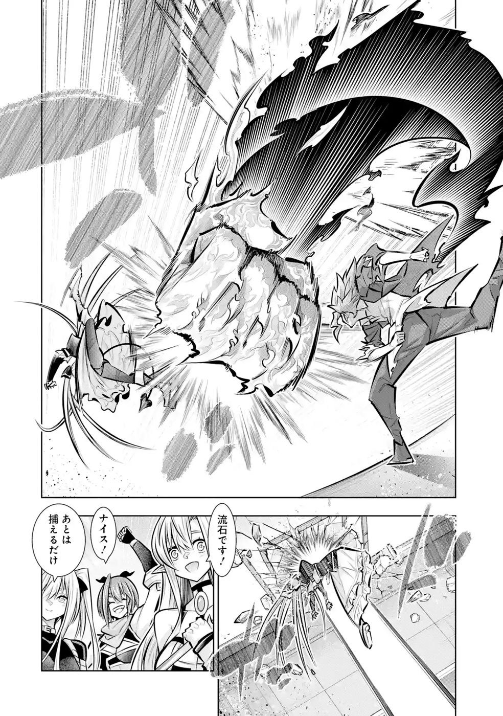MANNNEN F RANK "TSUUYAKU" SKILL MOCHI TEIHEN BOUKENSHA, ISHUZOKU NO SAIKYOU BISHOUJO TACHI TO PARTY WO KUNDE SAINOU NI KAIKA SHI MUSOU SURU Chapter 11 - Page 8