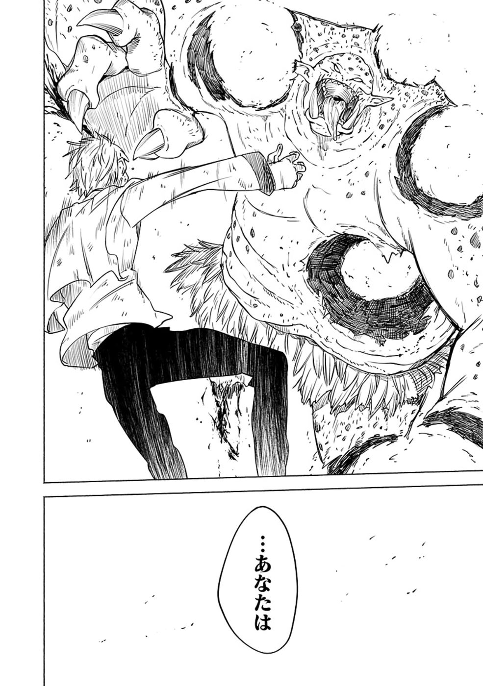 YAKUTATAZU BOUKENSHA "MENU GAMEN" DE EIYUU NI! KAKIN SURU HODO CHEAT KINOU GA TE NI HAIRUN DESU GA!? Chapter 9 - Page 10