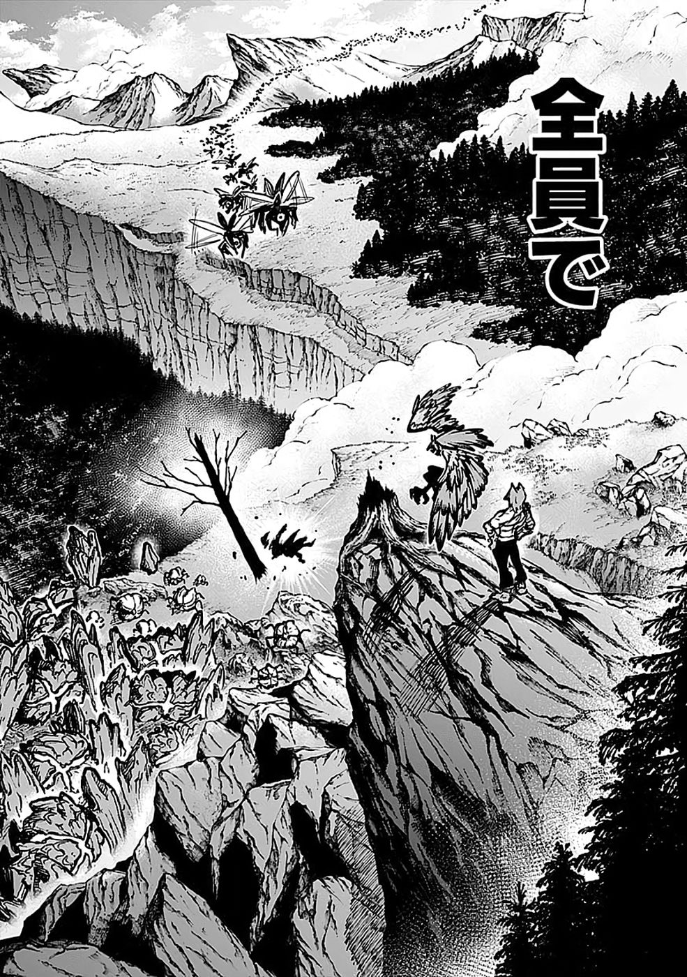 YAKUTATAZU BOUKENSHA 
