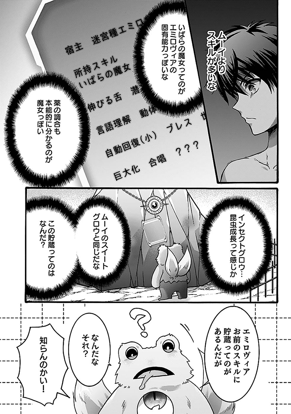 ISEKAI NO SENSHI TOSHITE KUNI NI MANEKARETA KEDO, KOTOWATTE HEISHI KARA HAJIMERU KOTO NI SHITA (MANGA) Chap 58 - Pic 26