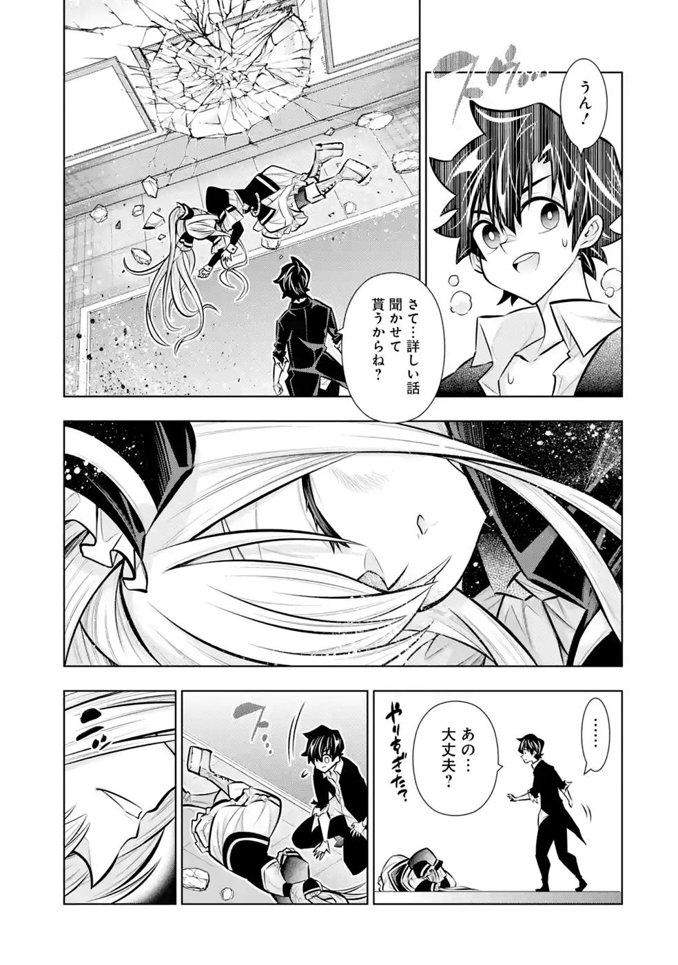 MANNNEN F RANK "TSUUYAKU" SKILL MOCHI TEIHEN BOUKENSHA, ISHUZOKU NO SAIKYOU BISHOUJO TACHI TO PARTY WO KUNDE SAINOU NI KAIKA SHI MUSOU SURU Chapter 11 - Page 9
