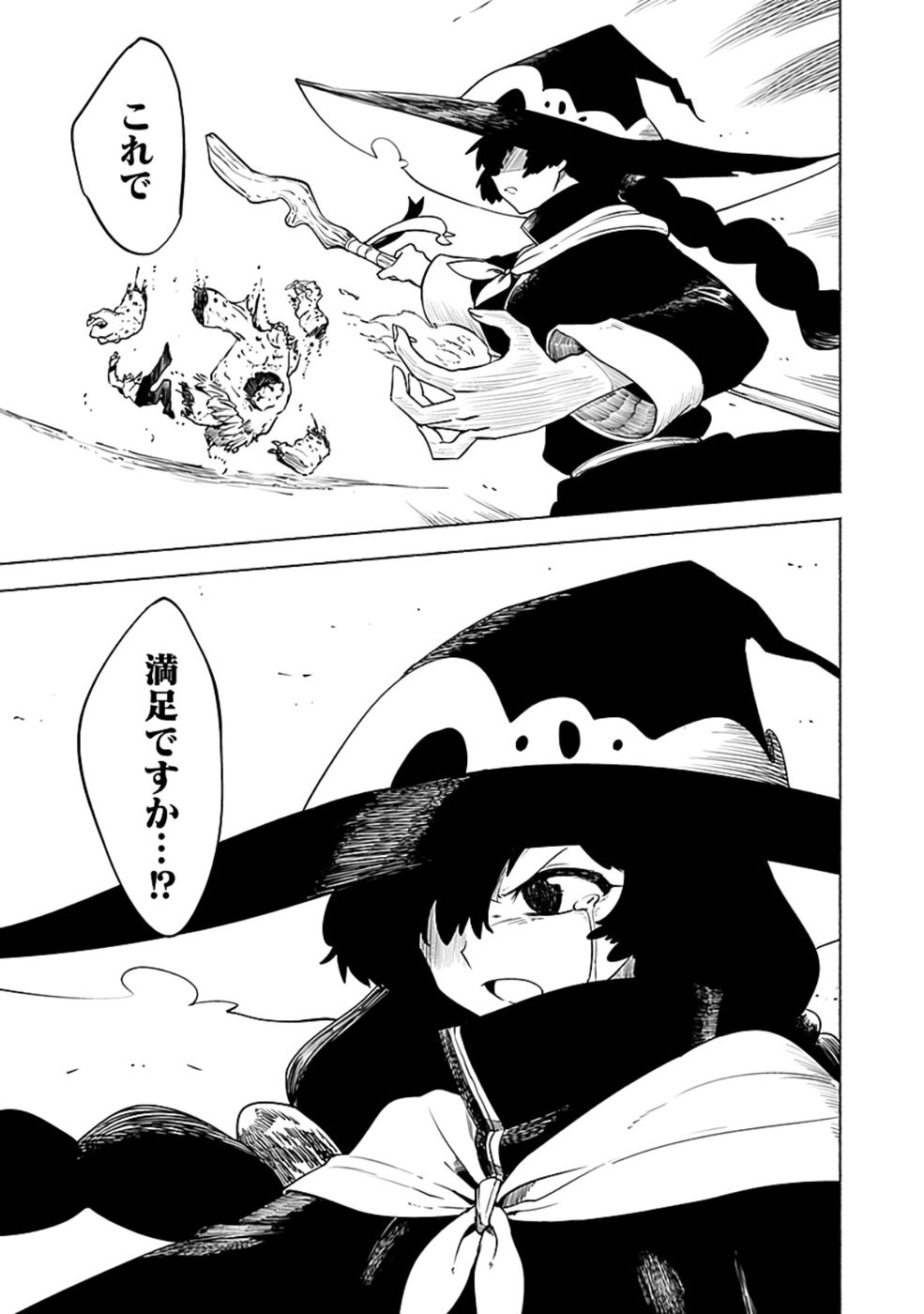 YAKUTATAZU BOUKENSHA "MENU GAMEN" DE EIYUU NI! KAKIN SURU HODO CHEAT KINOU GA TE NI HAIRUN DESU GA!? Chapter 9 - Page 11