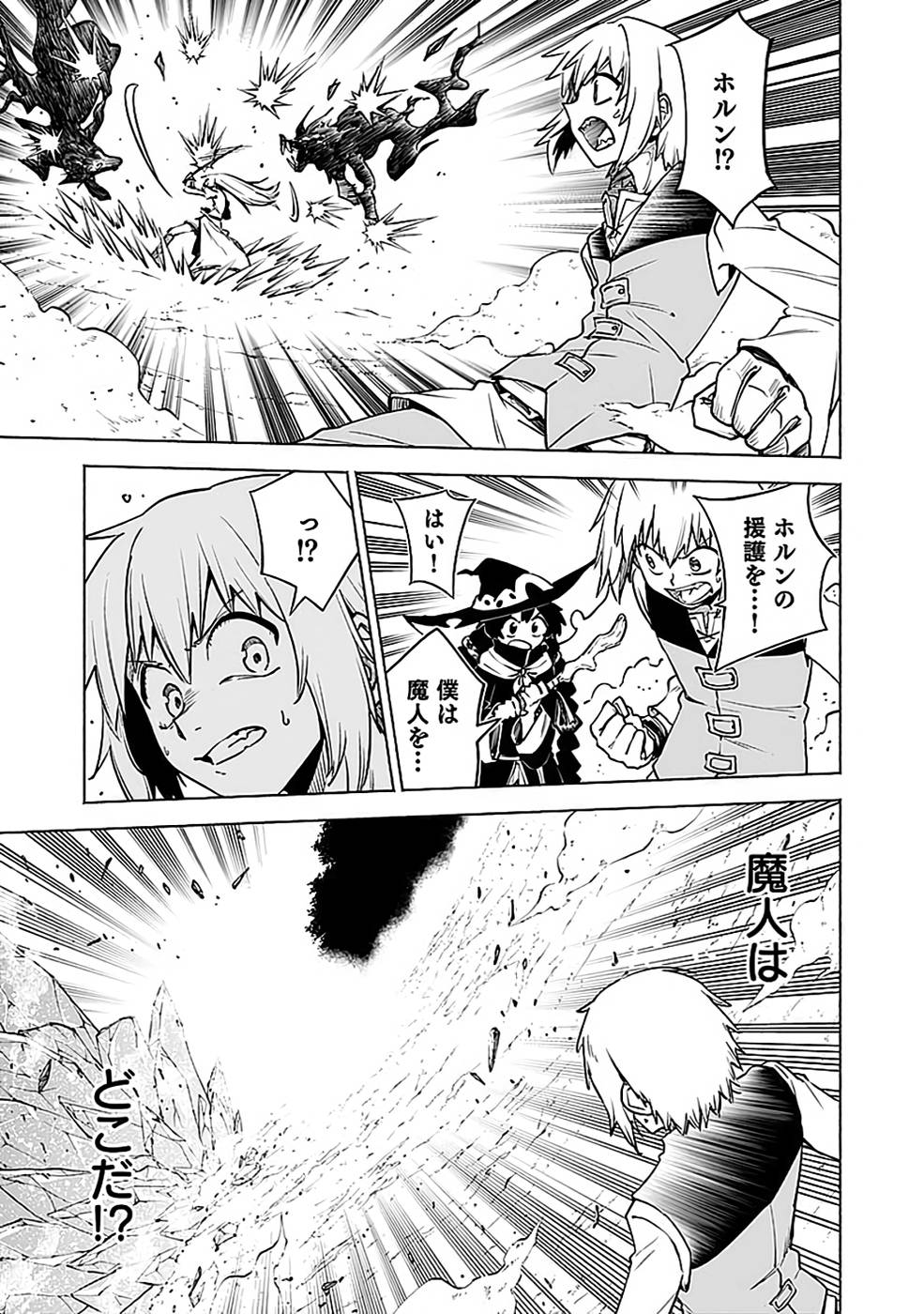YAKUTATAZU BOUKENSHA "MENU GAMEN" DE EIYUU NI! KAKIN SURU HODO CHEAT KINOU GA TE NI HAIRUN DESU GA!? Chapter 14 - Page 9