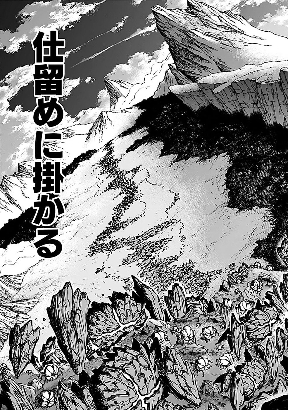 YAKUTATAZU BOUKENSHA 