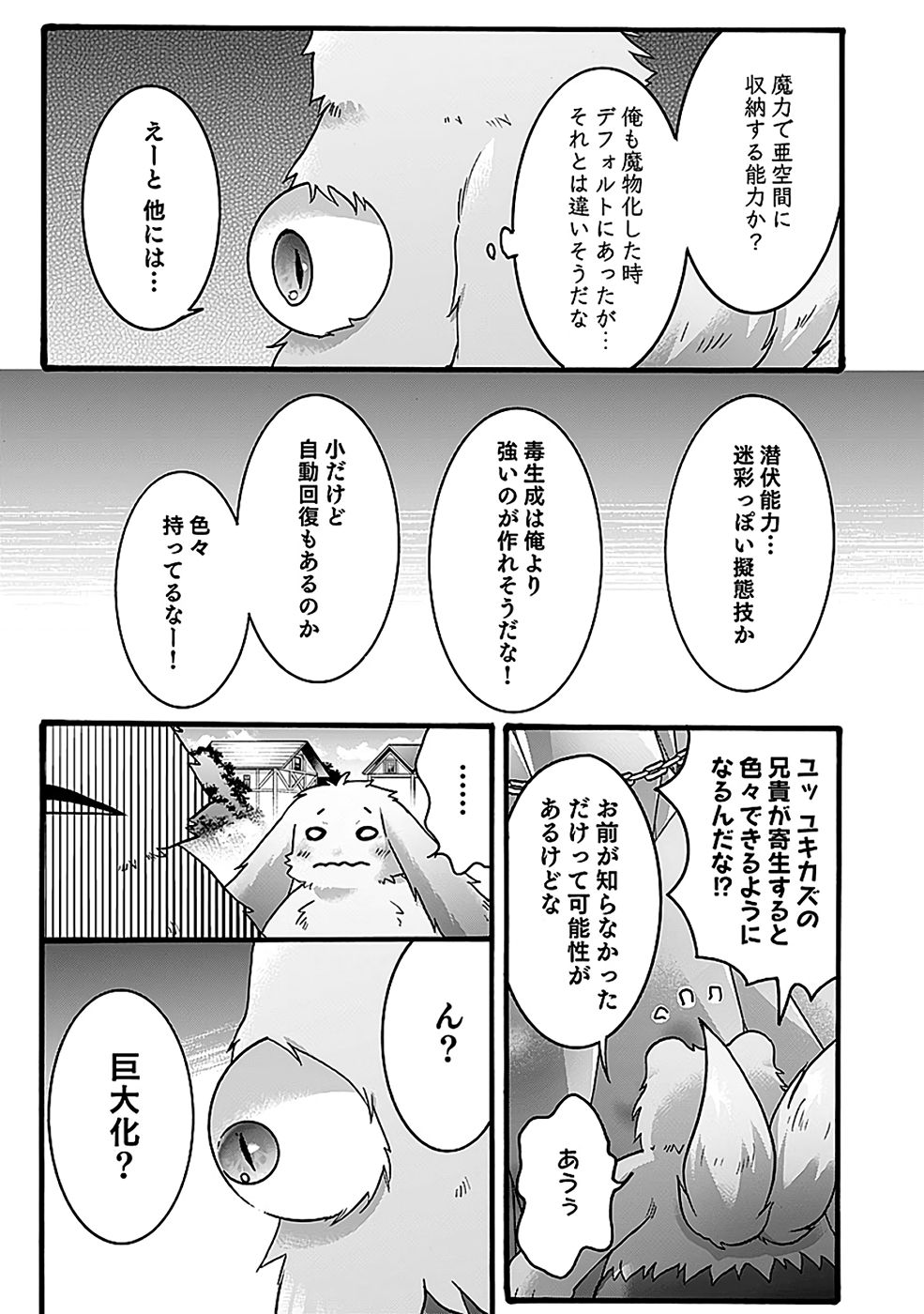 ISEKAI NO SENSHI TOSHITE KUNI NI MANEKARETA KEDO, KOTOWATTE HEISHI KARA HAJIMERU KOTO NI SHITA (MANGA) Chap 58 - Pic 27