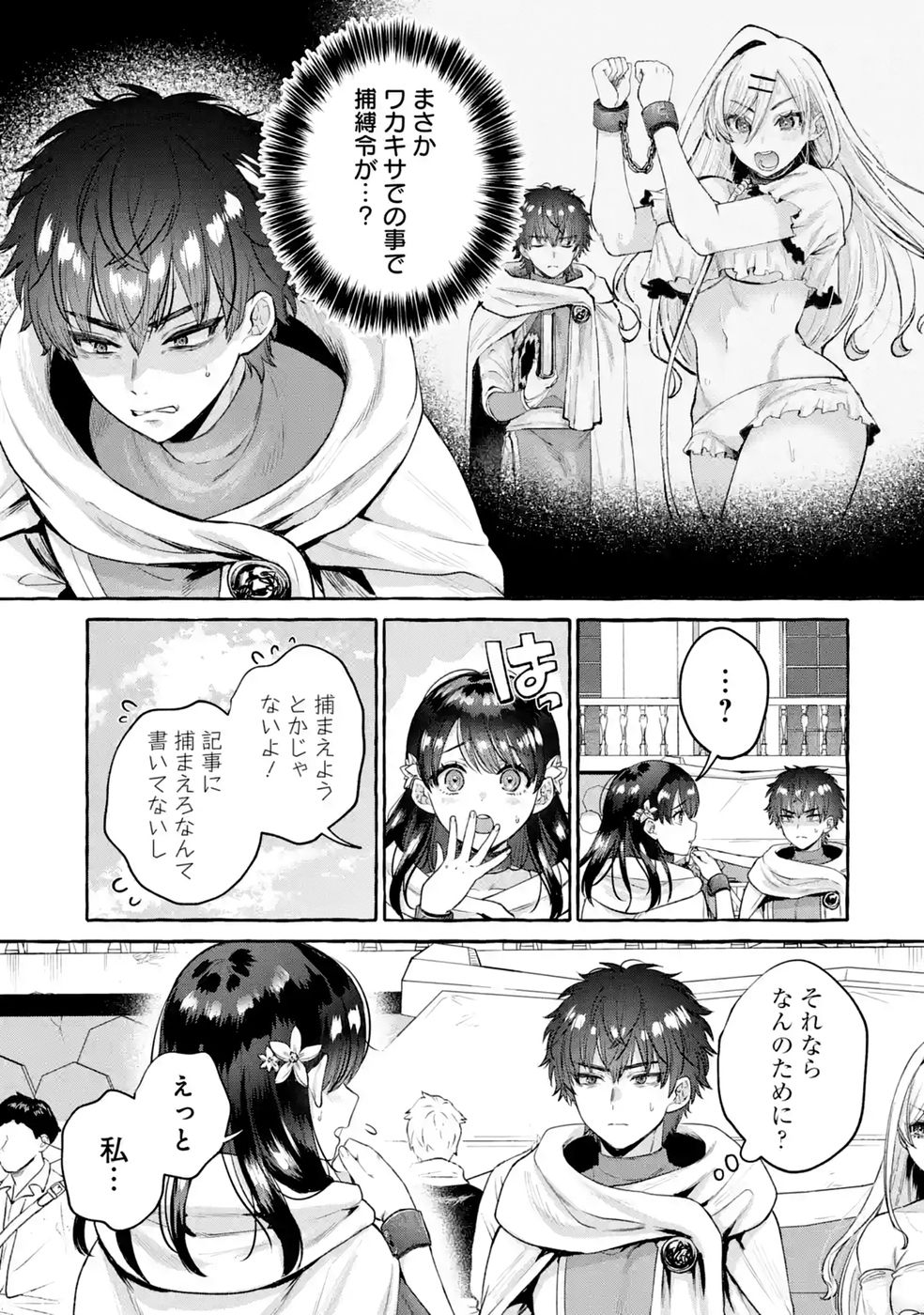 ISEKAI FUKUSHUU - ORE WO IJIMETA YATSU RA WO SAIKYOU SKILL DE SHIHAI SURU Chap 3 - Pic 9