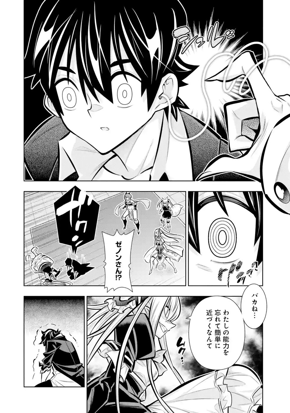 MANNNEN F RANK "TSUUYAKU" SKILL MOCHI TEIHEN BOUKENSHA, ISHUZOKU NO SAIKYOU BISHOUJO TACHI TO PARTY WO KUNDE SAINOU NI KAIKA SHI MUSOU SURU Chapter 11 - Page 10