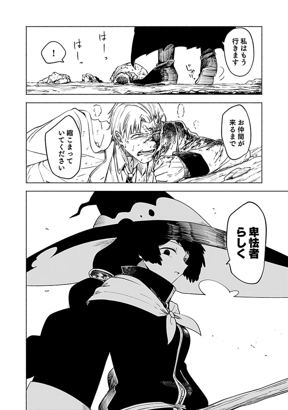 YAKUTATAZU BOUKENSHA "MENU GAMEN" DE EIYUU NI! KAKIN SURU HODO CHEAT KINOU GA TE NI HAIRUN DESU GA!? Chapter 9 - Page 12