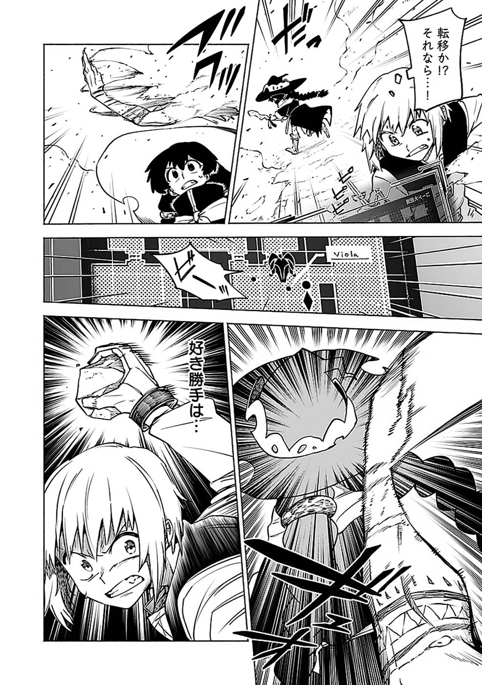 YAKUTATAZU BOUKENSHA "MENU GAMEN" DE EIYUU NI! KAKIN SURU HODO CHEAT KINOU GA TE NI HAIRUN DESU GA!? Chapter 14 - Page 10